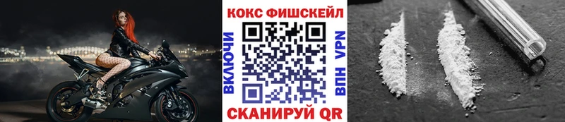 Cocaine Fish Scale  Чулым 