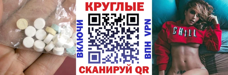 Экстази VHQ  даркнет сайт  Чулым 