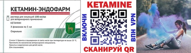 КЕТАМИН VHQ магазин наркотиков Чулым