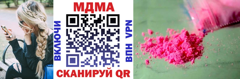 продажа наркотиков  Чулым  МДМА crystal 