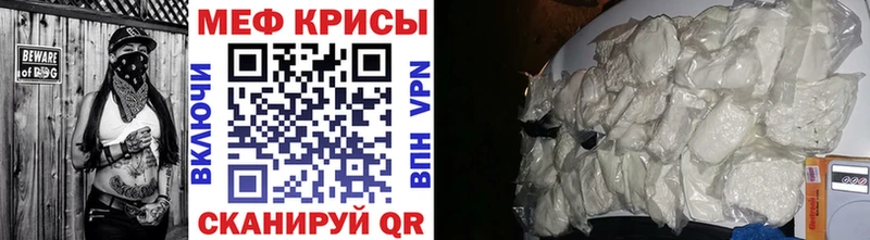 МЕФ кристаллы это формула Чулым