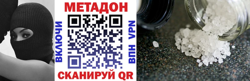 Метадон кристалл  купить  сайты  Чулым 
